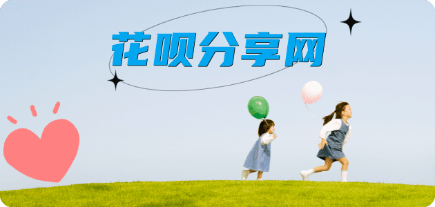 黄石信用卡商家平台☀️诚信信用卡24小时在线接单 - 六安信用卡